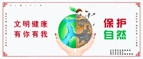 为文明行为喝彩