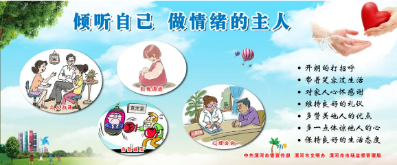 良好心态