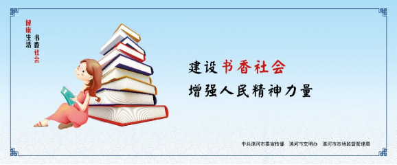 书香社会