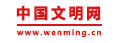 中国文明网