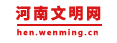 河南文明网
