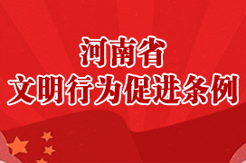 树新风